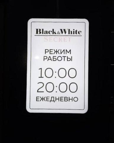 black-white-rezhim-raboty