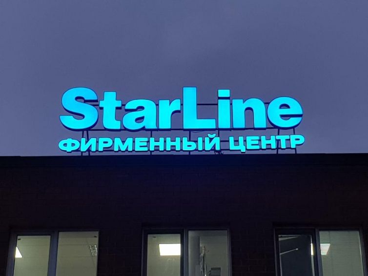 starline-firmennyj-centr